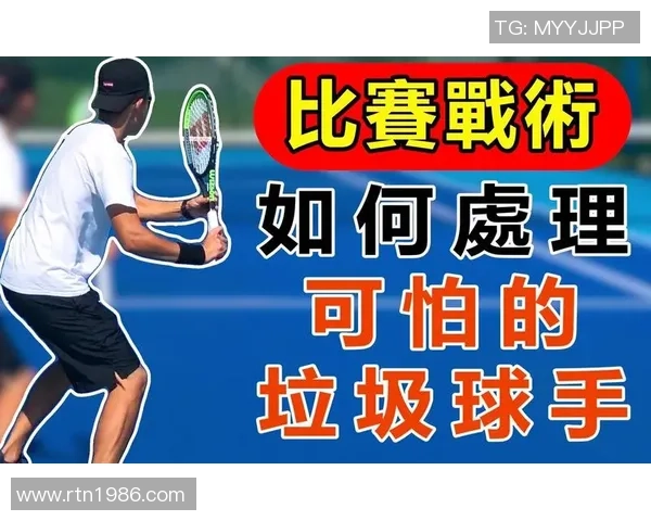 杭州网球队在挑战赛中的意识表现与战术分析探讨 杭州网球队在挑战赛中的意识表现与战术分析探讨