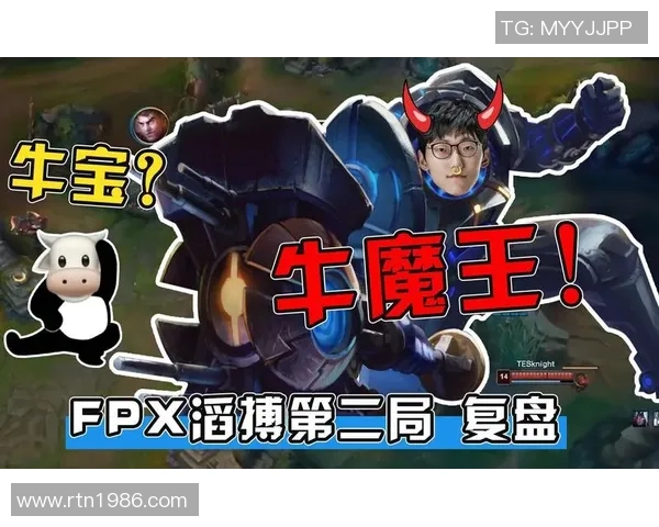 赛后复盘:TES vs FPX的技术